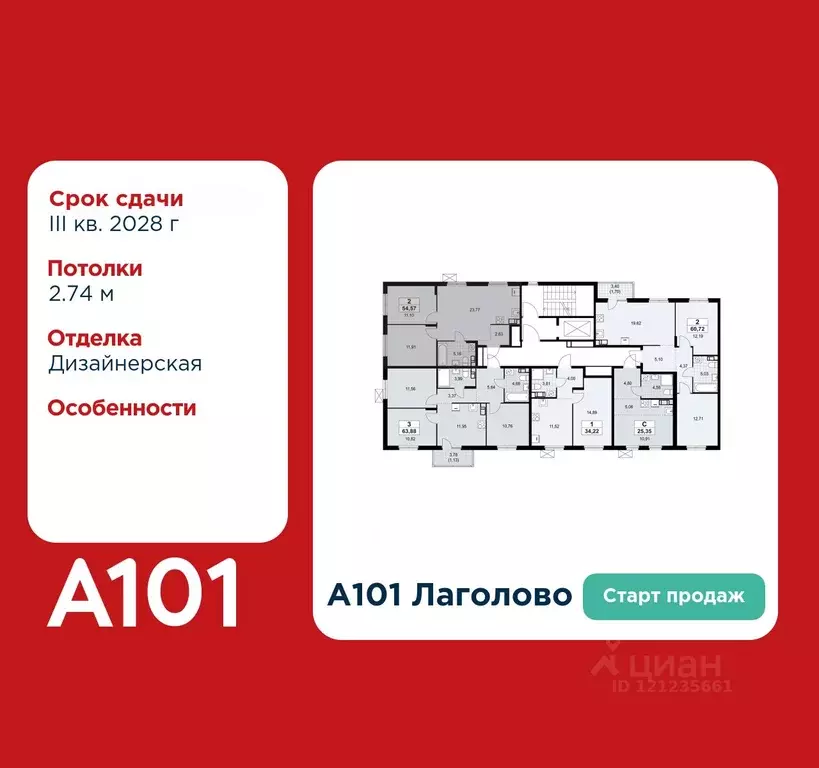2-к кв. Ленинградская область, Ломоносовский район, Лаголовское с/пос, ... - Фото 2