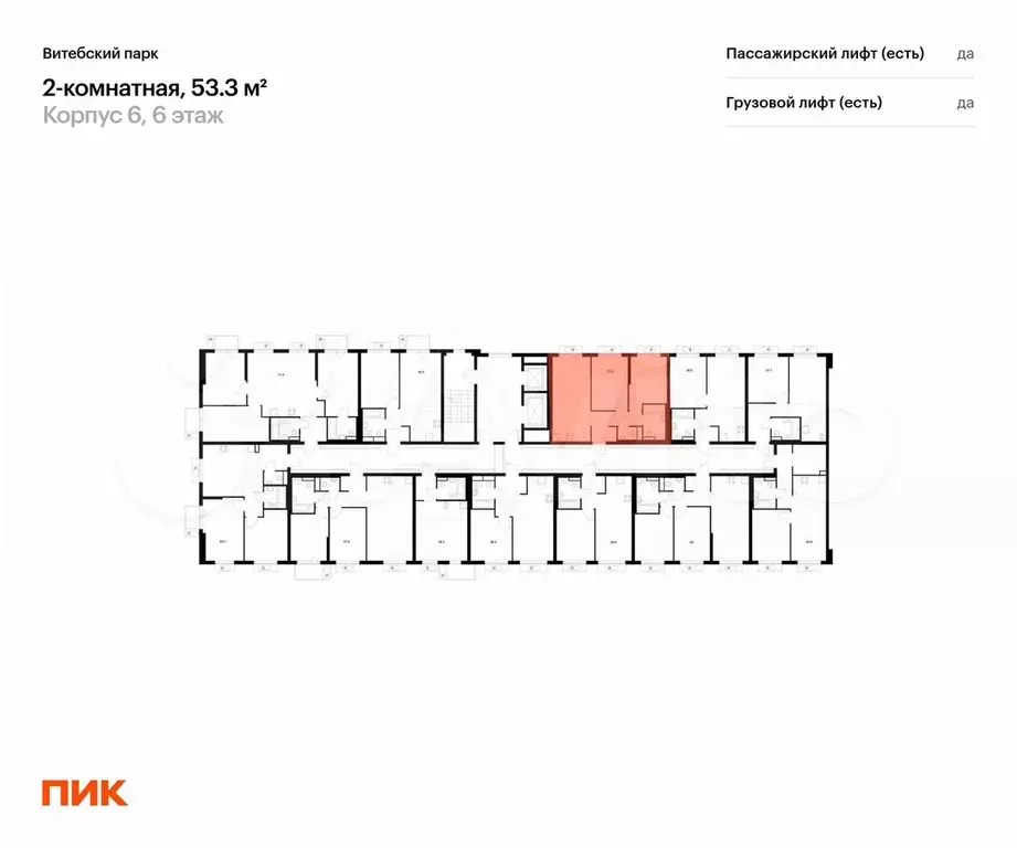 2-к. квартира, 53,3 м, 6/12 эт. - Фото 1