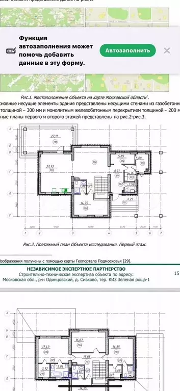 Коттедж 242 м на участке 24 сот. - Фото 0