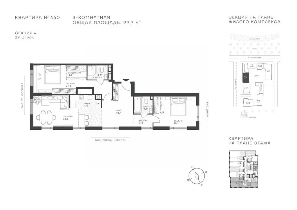 3-к кв. Москва Крылатская ул., 33 (99.7 м) - Фото 1