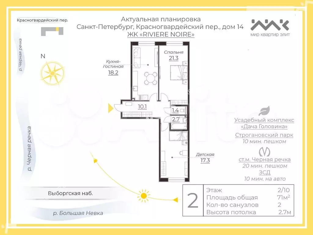 2-к. квартира, 71 м, 2/10 эт. - Фото 0