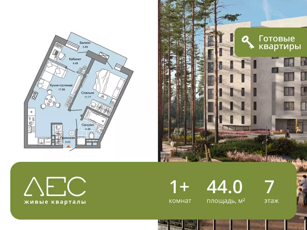 1-комнатная квартира: Екатеринбург, Косотурская улица, 1В/2 (44 м) - Фото 1