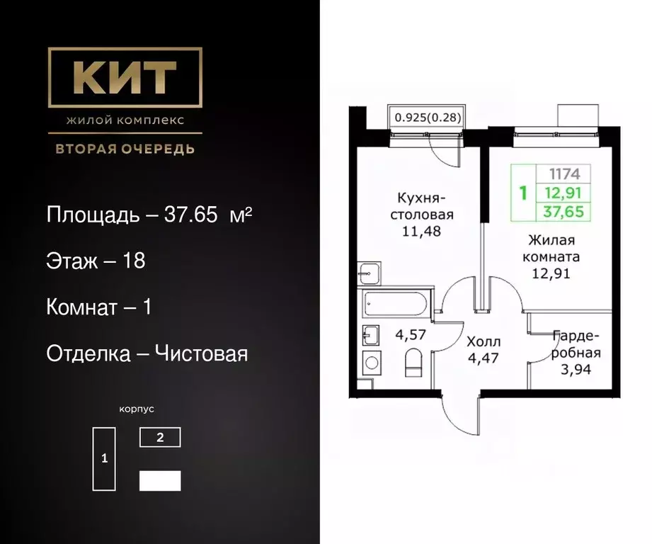 1-к кв. Московская область, Мытищи Имени Г.Т. Шитикова мкр, Кит 2 ... - Фото 0