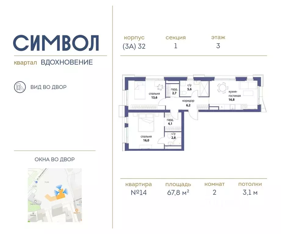 2-к кв. Москва Символ жилой комплекс (67.8 м) - Фото 0