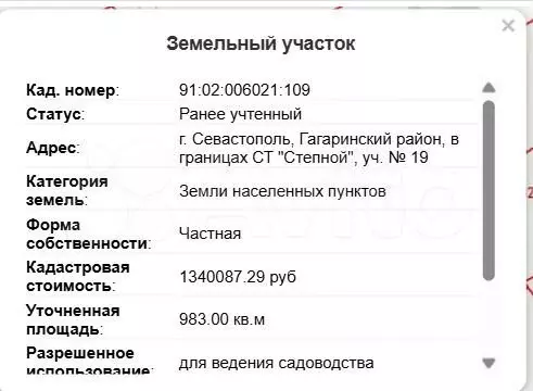 Участок 9,8 сот. (СНТ, ДНП) - Фото 0