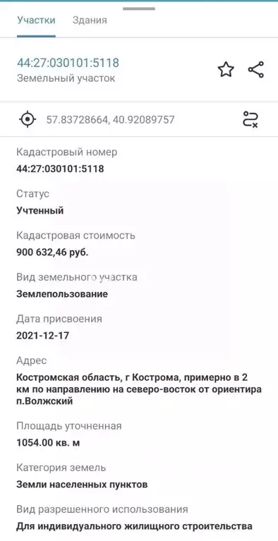 Участок в Костромская область, Кострома проезд Волгореченский (10.0 ... - Фото 1