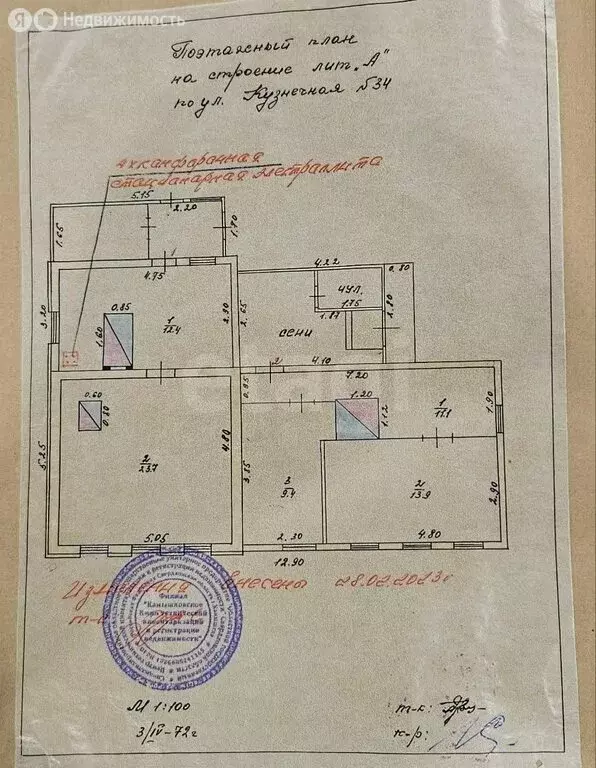 Дом в Камышлов, Кузнечная улица (34 м) - Фото 2