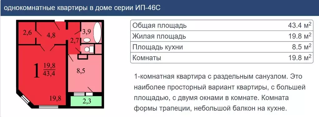 Продаётся 1-к квартира, 42.1 м - Фото 0