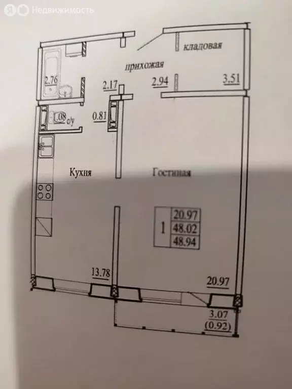 1-комнатная квартира: новосибирск, ул. бронная, стр. 32/2 (48.02 м) - Фото 0