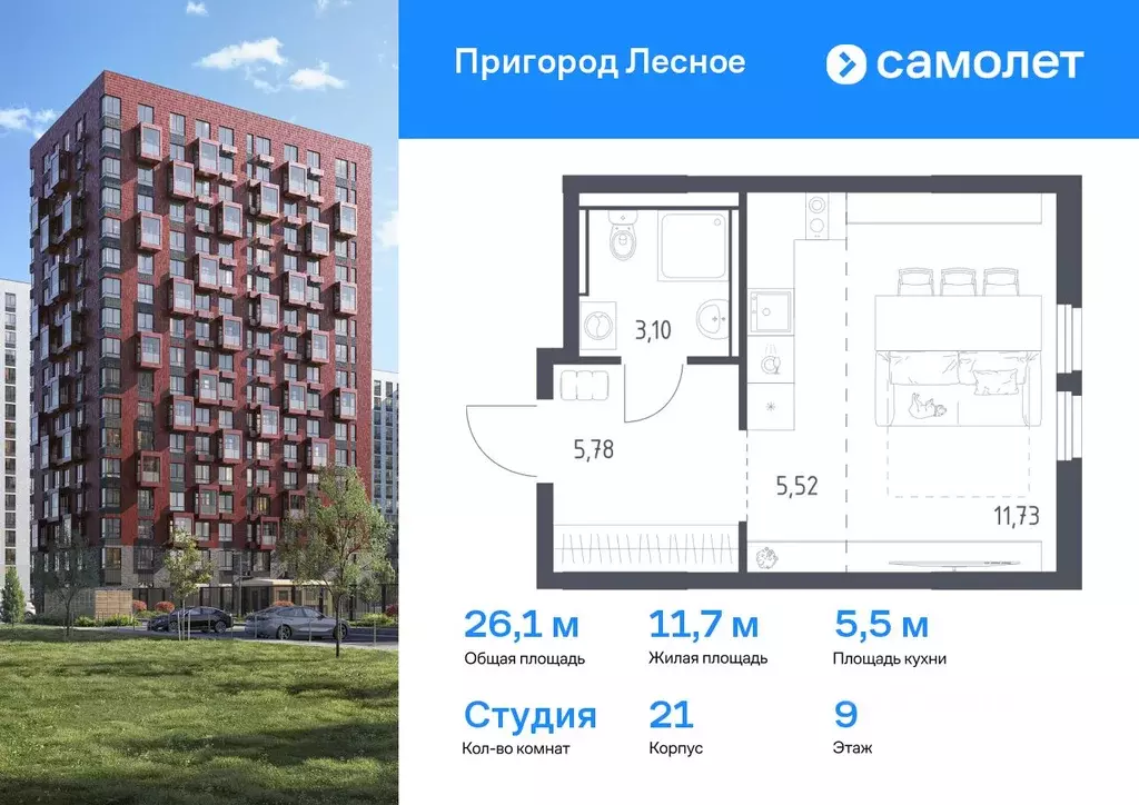 Студия Московская область, Ленинский городской округ, Мисайлово пгт, ... - Фото 0