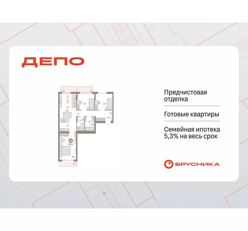 3-комнатная квартира: Екатеринбург, жилой район Сортировочный, ... - Фото 0
