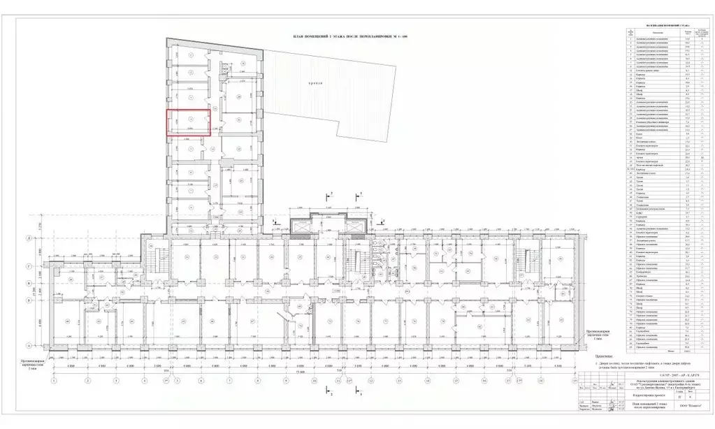 Офис в Свердловская область, Екатеринбург ул. Антона Валека, 13 (15 м) - Фото 2