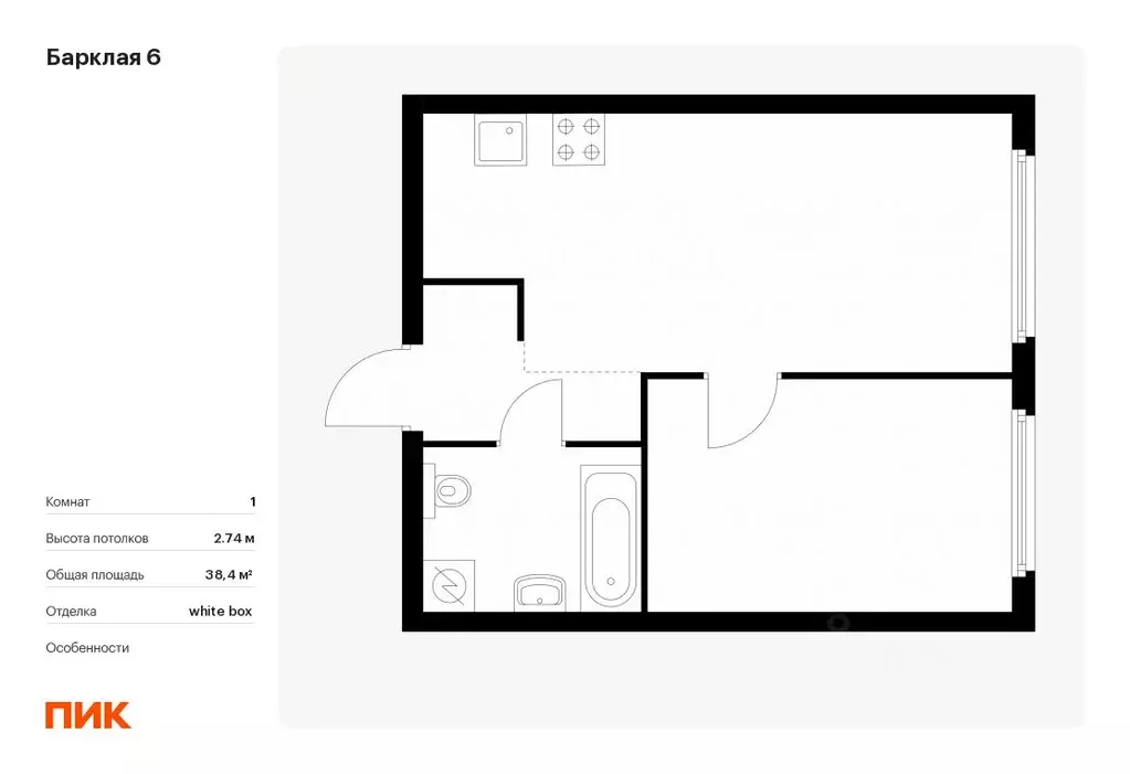 1-к кв. Москва Барклая 6 жилой комплекс, к7 (38.4 м) - Фото 0