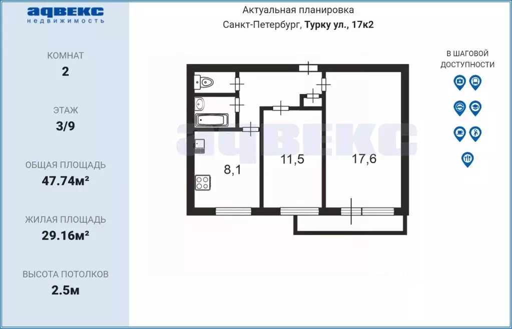 2-к кв. Санкт-Петербург ул. Турку, 17К2 (47.74 м) - Фото 2
