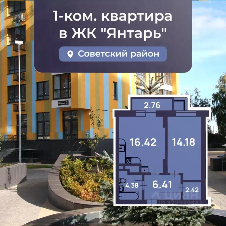 1-к кв. Нижегородская область, Нижний Новгород Вишневый пер., 3 (46.6 ... - Фото 1