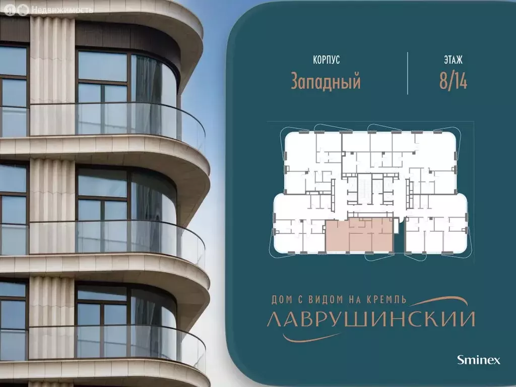 2-комнатная квартира: Москва, Большой Толмачёвский переулок, 5с1 (85.9 ... - Фото 2