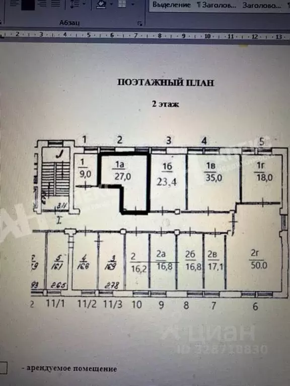 Помещение свободного назначения в Москва Научный проезд, 6 (27 м) - Фото 1