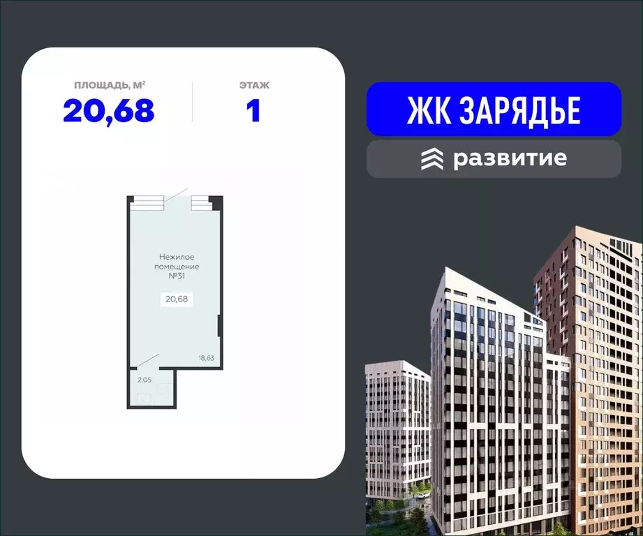 Помещение свободного назначения в Воронежская область, Воронеж ... - Фото 0