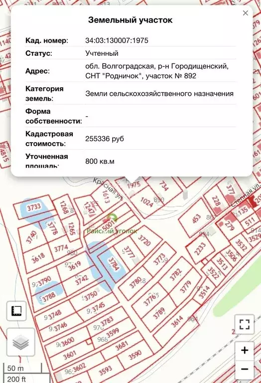 Участок в Волгоградская область, рабочий посёлок Городище, Красная ... - Фото 1
