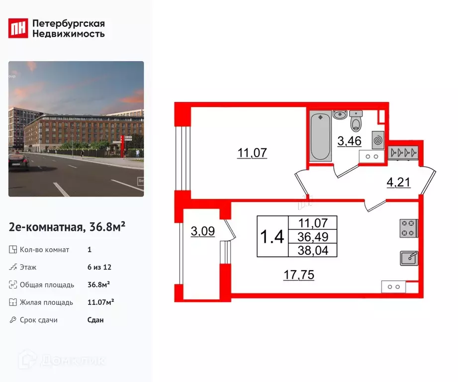 Продаётся 1-к квартира, 36.8 м - Фото 0