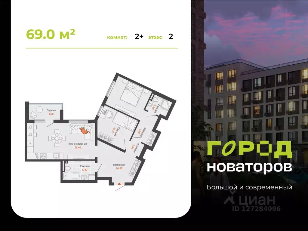 2-к кв. Ульяновская область, Ульяновск Город Новаторов жилой комплекс, ... - Фото 0