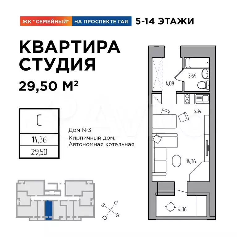 Квартира-студия, 29,5 м, 7/14 эт. - Фото 0