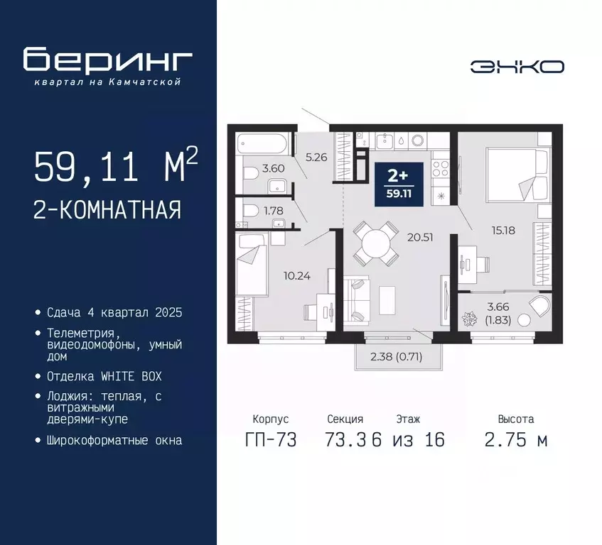 2-к кв. Тюменская область, Тюмень Энтузиастов мкр,  (59.11 м) - Фото 0