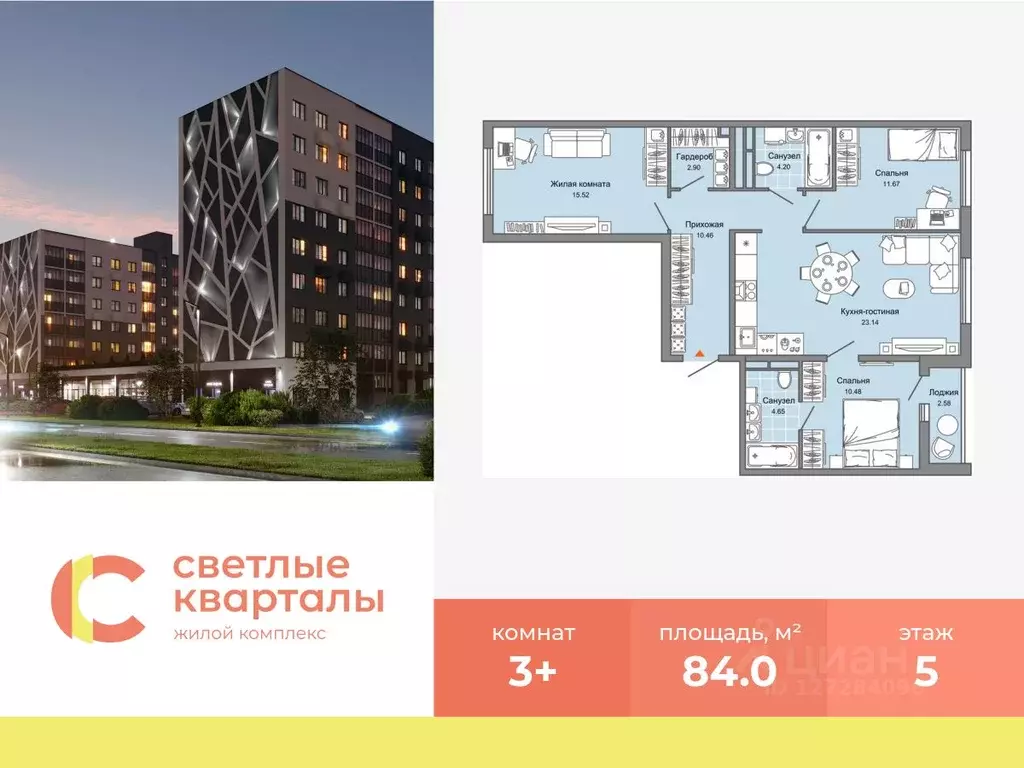 3-к кв. Ульяновская область, Ульяновск Новый Город мкр, Светлые ... - Фото 0