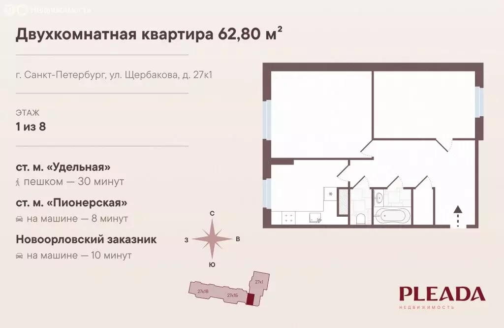 2-комнатная квартира: Санкт-Петербург, улица Щербакова, 27к1 (62.2 м) - Фото 1