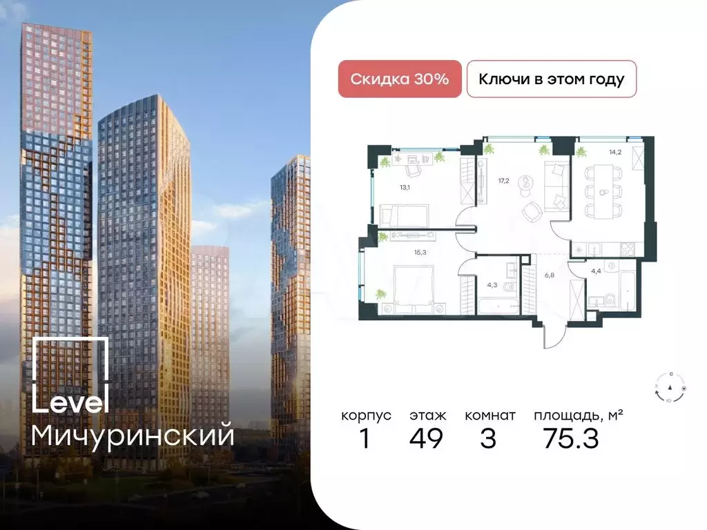 3-к. квартира, 75,3 м, 49/54 эт. - Фото 0