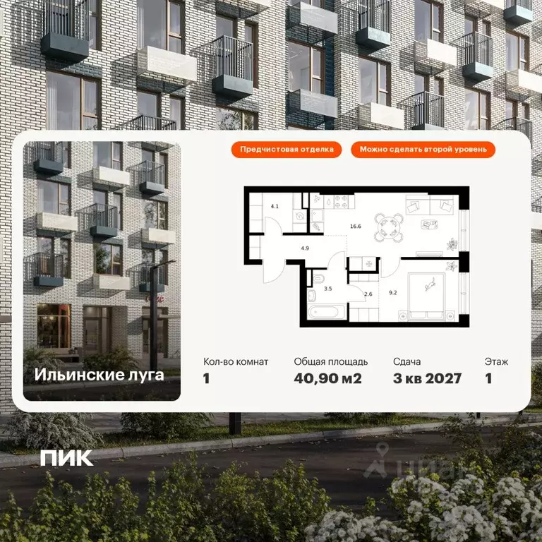 1-к кв. Московская область, Красногорск городской округ, пос. ... - Фото 1