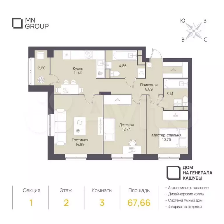 3-к. квартира, 67,7 м, 4/4 эт. - Фото 0