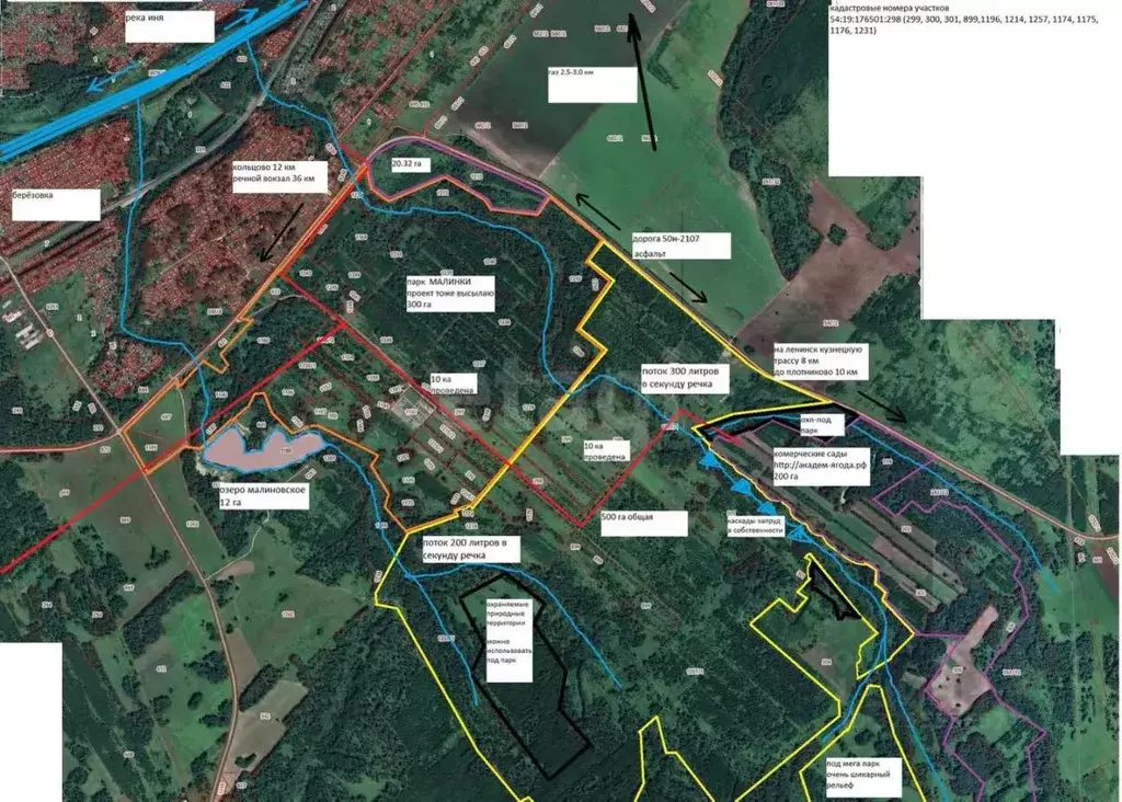 Участок в Новосибирская область, Новосибирский район, Березовский ... - Фото 1