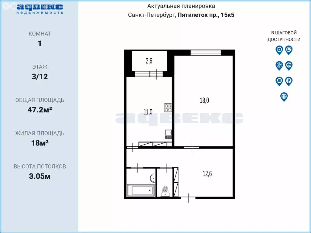 1-комнатная квартира: Санкт-Петербург, проспект Пятилеток, 15к5 (47.2 ... - Фото 2