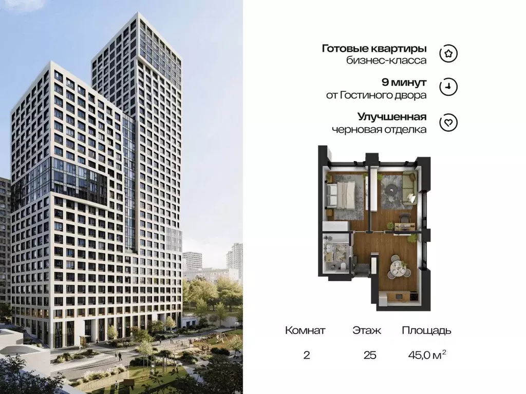 2-к кв. Башкортостан, Уфа Зеленая Роща жилрайон, Урбаника жилой ... - Фото 1