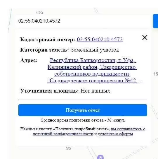 Участок в Уфа, СТ № 42 УМПО (9 м) - Фото 2