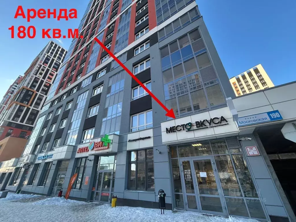 Торговая площадь в Свердловская область, Екатеринбург ул. Московская, ... - Фото 1