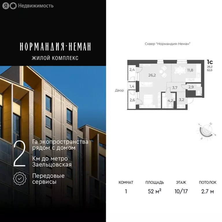 1-комнатная квартира: Новосибирск, улица Аэропорт, 49/1 (52 м) - Фото 0