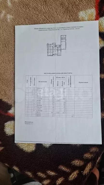 5-к. квартира, 110 м, 2/5 эт. - Фото 0