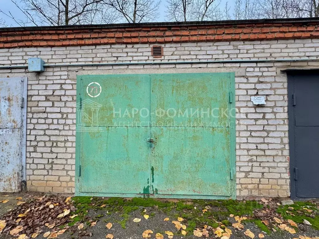 Гараж в Московская область, Наро-Фоминск Южный мкр,  (24 м) - Фото 1