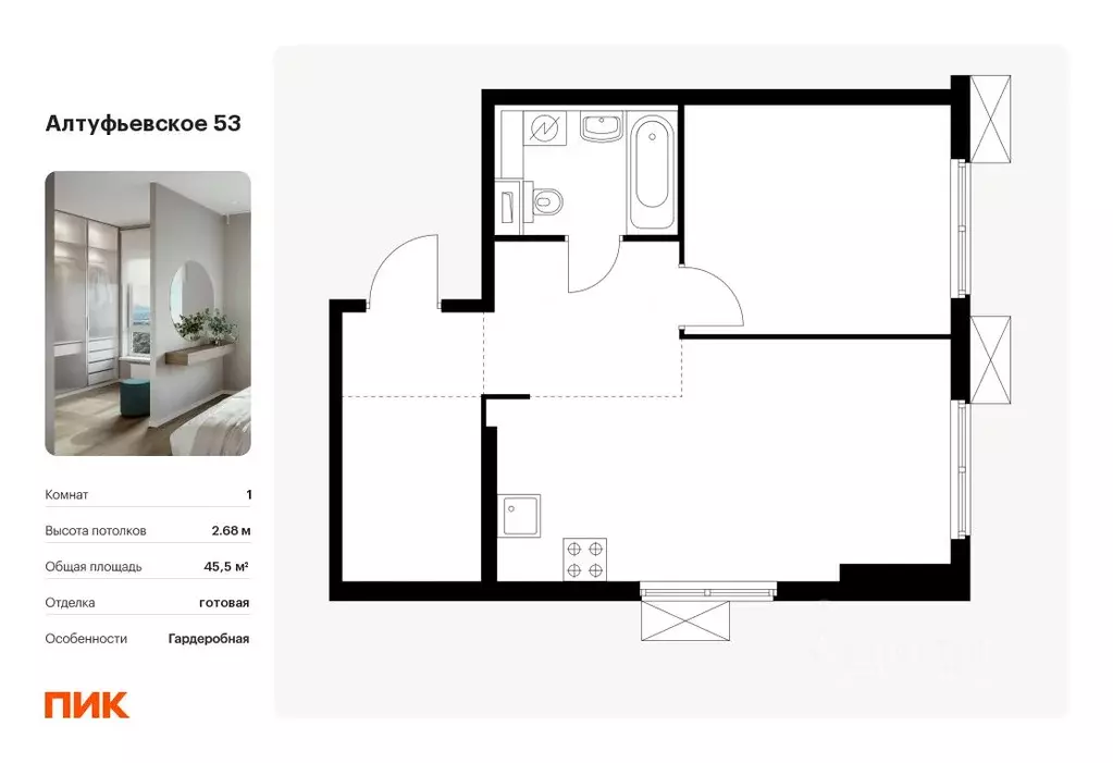 1-к кв. Москва Алтуфьевское 53 жилой комплекс, 2.1 (45.5 м) - Фото 0