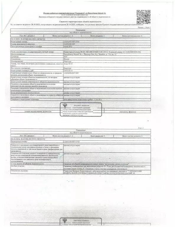 Свободной планировки кв. Марий Эл, Йошкар-Ола бул. Чавайна, 12А (34.9 ... - Фото 1