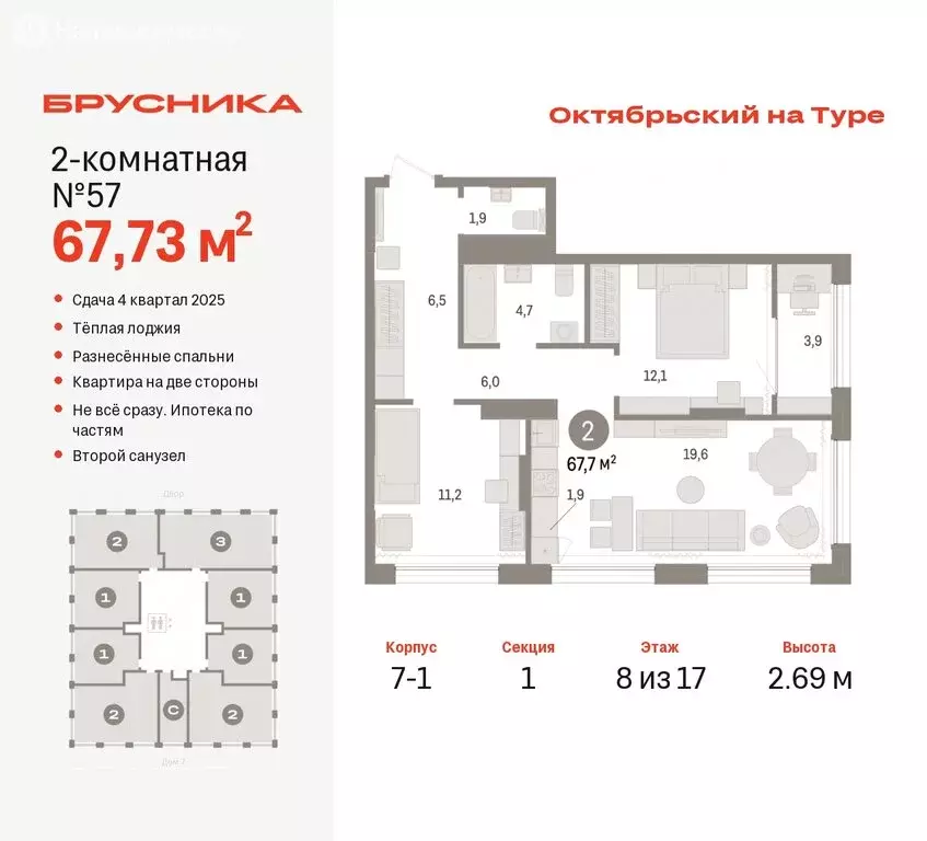 2-комнатная квартира: Тюмень, Краснооктябрьская улица, 4к3 (67.73 м) - Фото 0