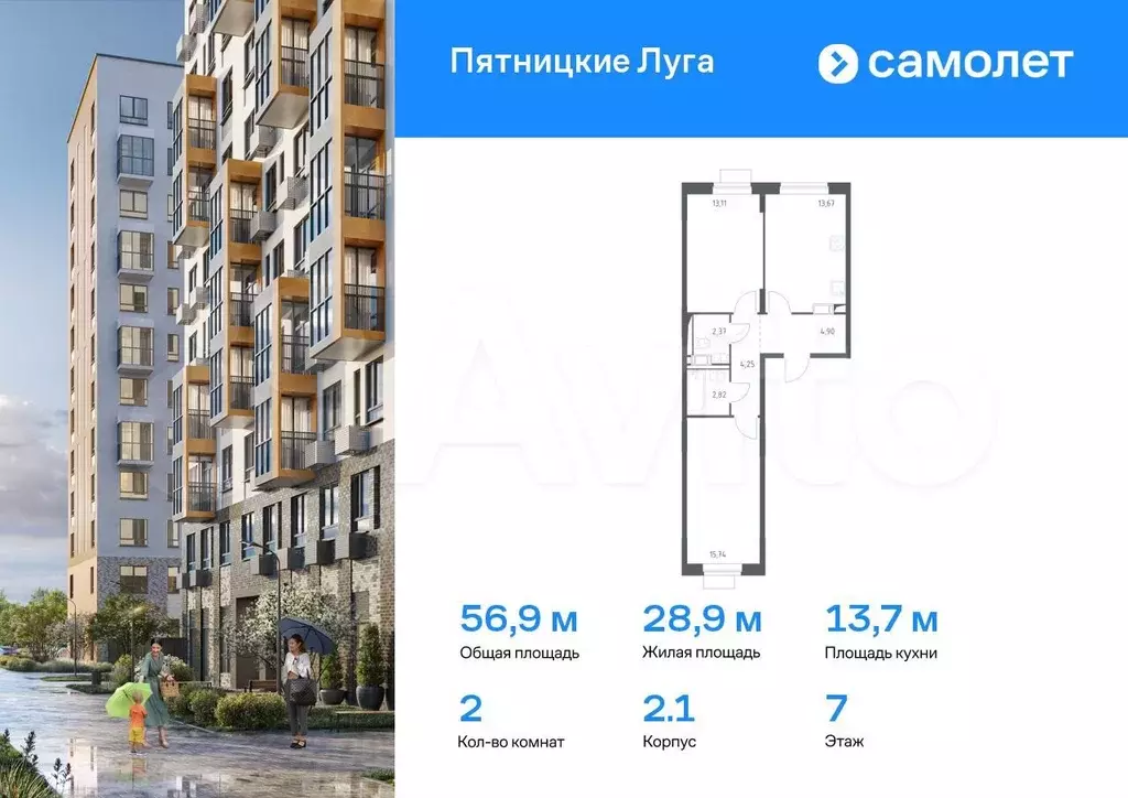 2-к. квартира, 56,9 м, 7/12 эт. - Фото 0