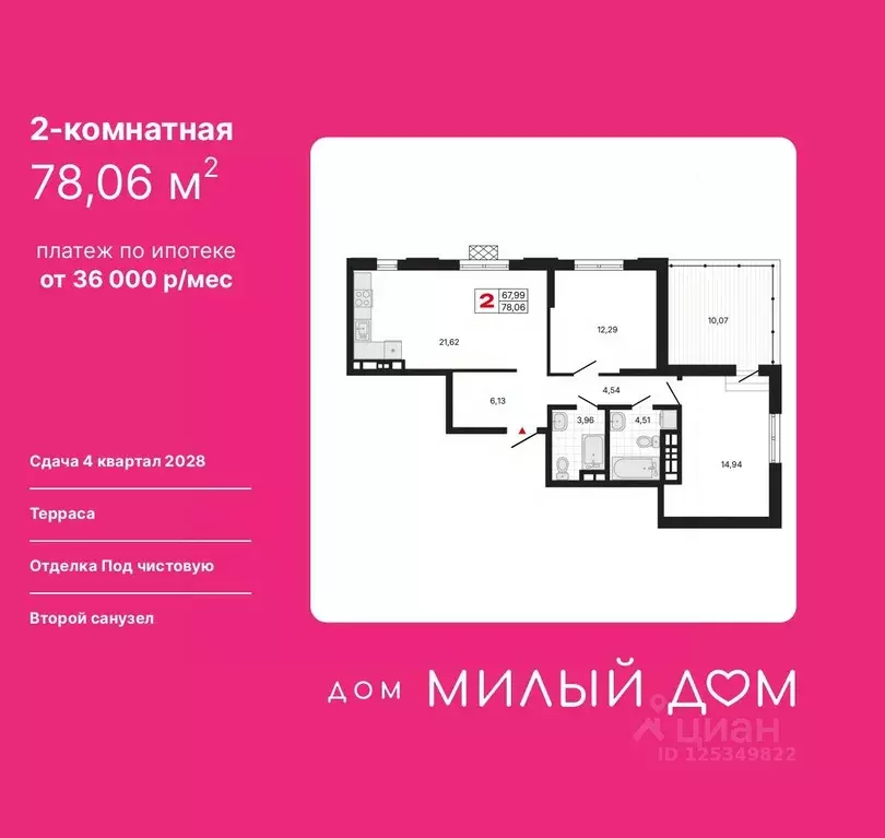2-к кв. Свердловская область, Екатеринбург ул. Шаумяна, 11 (78.06 м) - Фото 1