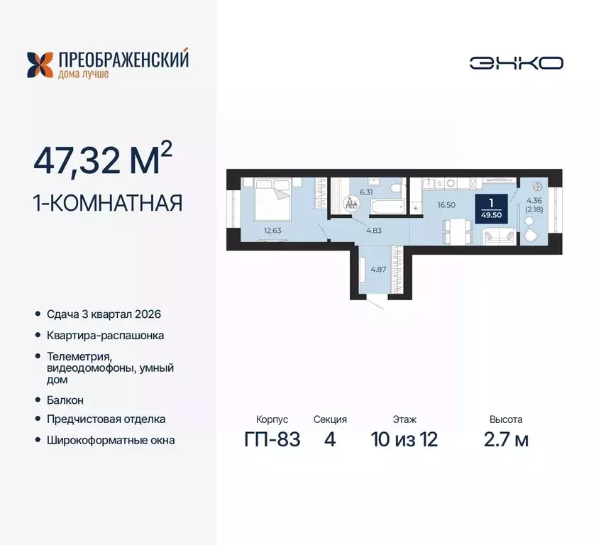 1-к кв. Ямало-Ненецкий АО, Новый Уренгой Славянский мкр,  (47.32 м) - Фото 0
