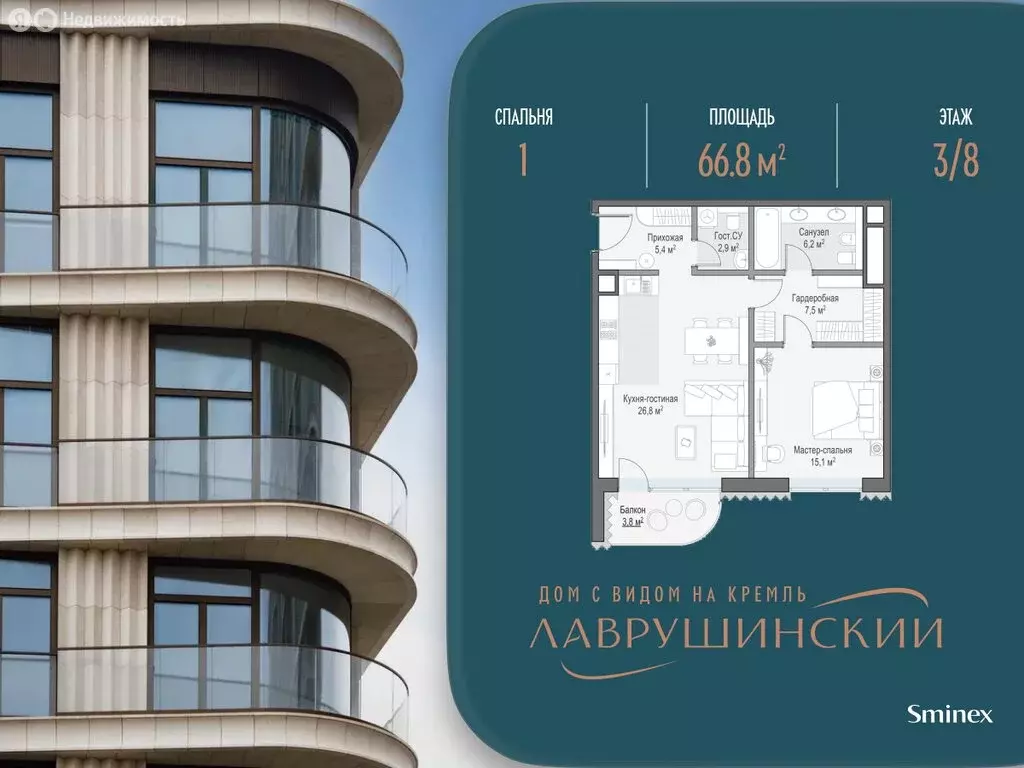 1-комнатная квартира: Москва, Большой Толмачёвский переулок, 5с1 (66.8 ... - Фото 1