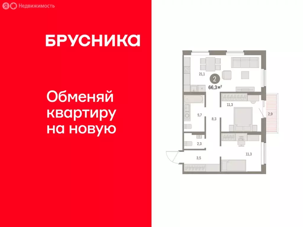 2-комнатная квартира: Курган, жилой район Центральный, ЖК Дом Кино ... - Фото 1