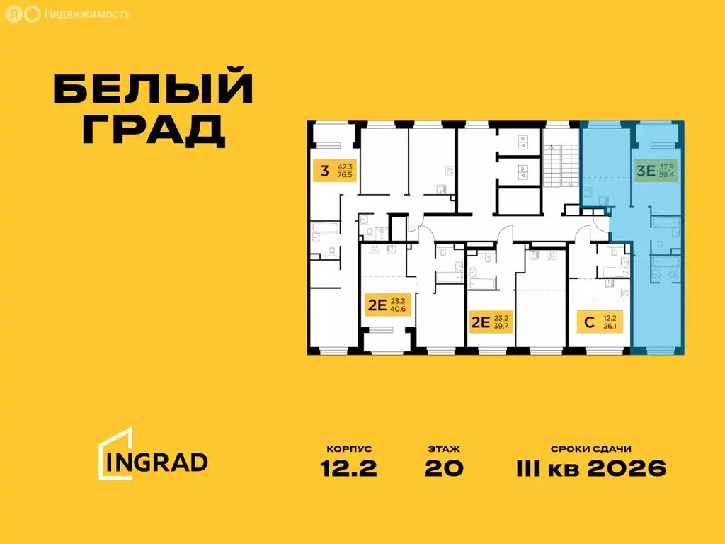 3-комнатная квартира: Мытищи, жилой комплекс Белый Grad, 12.2 (59.4 м) - Фото 1