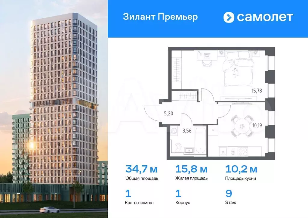 1-к. квартира, 34,7 м, 9/25 эт. - Фото 0